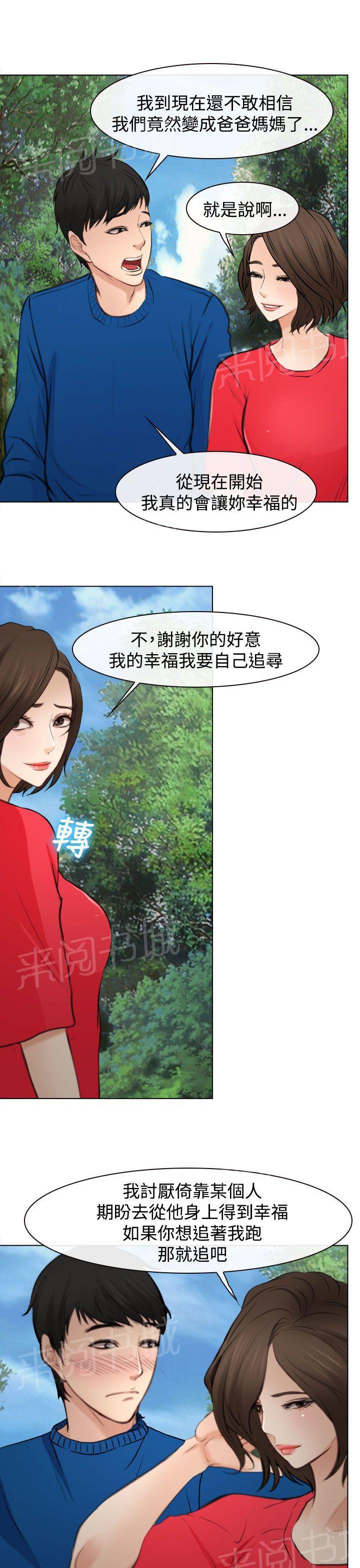 《离婚条约》漫画最新章节第31话免费下拉式在线观看章节第【4】张图片