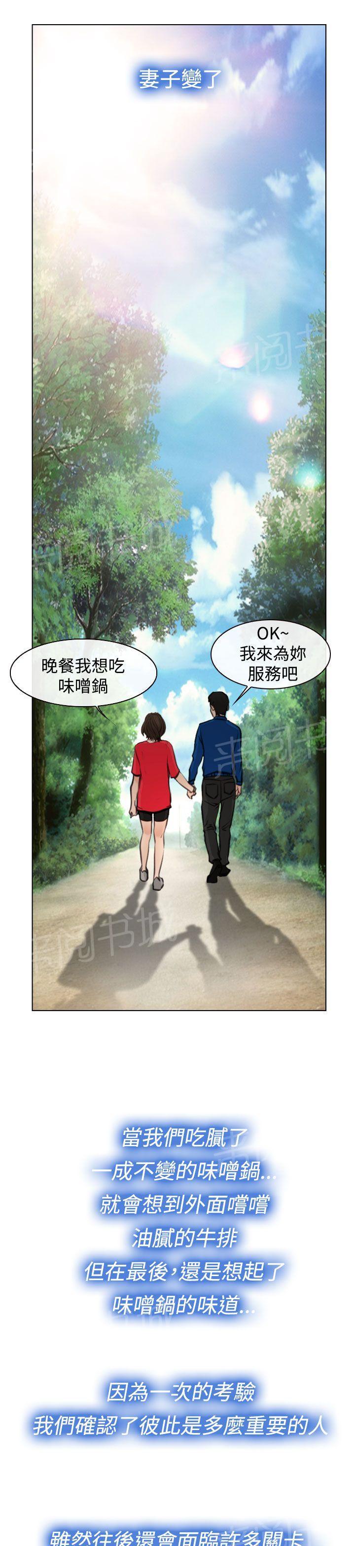 《离婚条约》漫画最新章节第31话免费下拉式在线观看章节第【2】张图片