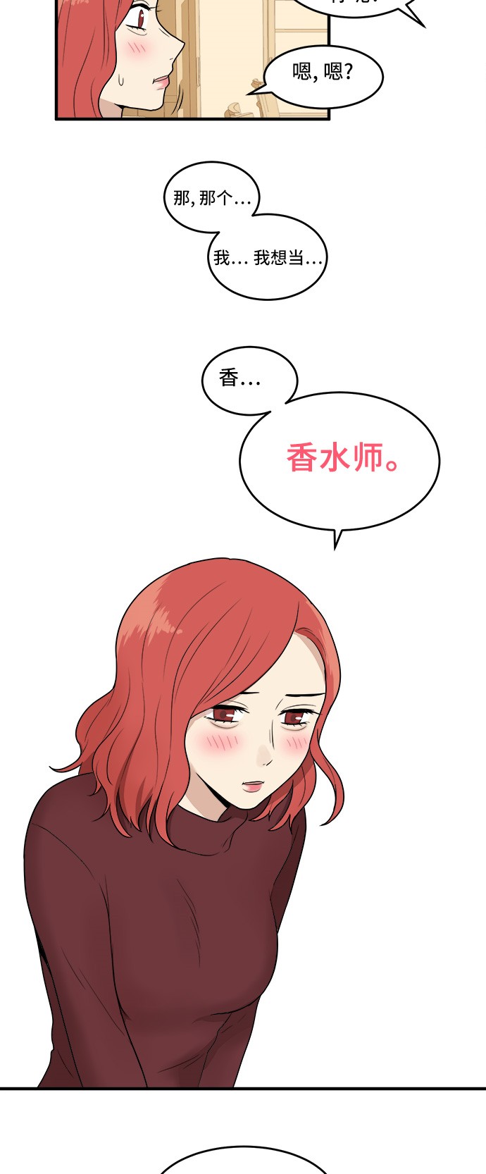 《我的ID是江南美人》漫画最新章节第1话免费下拉式在线观看章节第【35】张图片