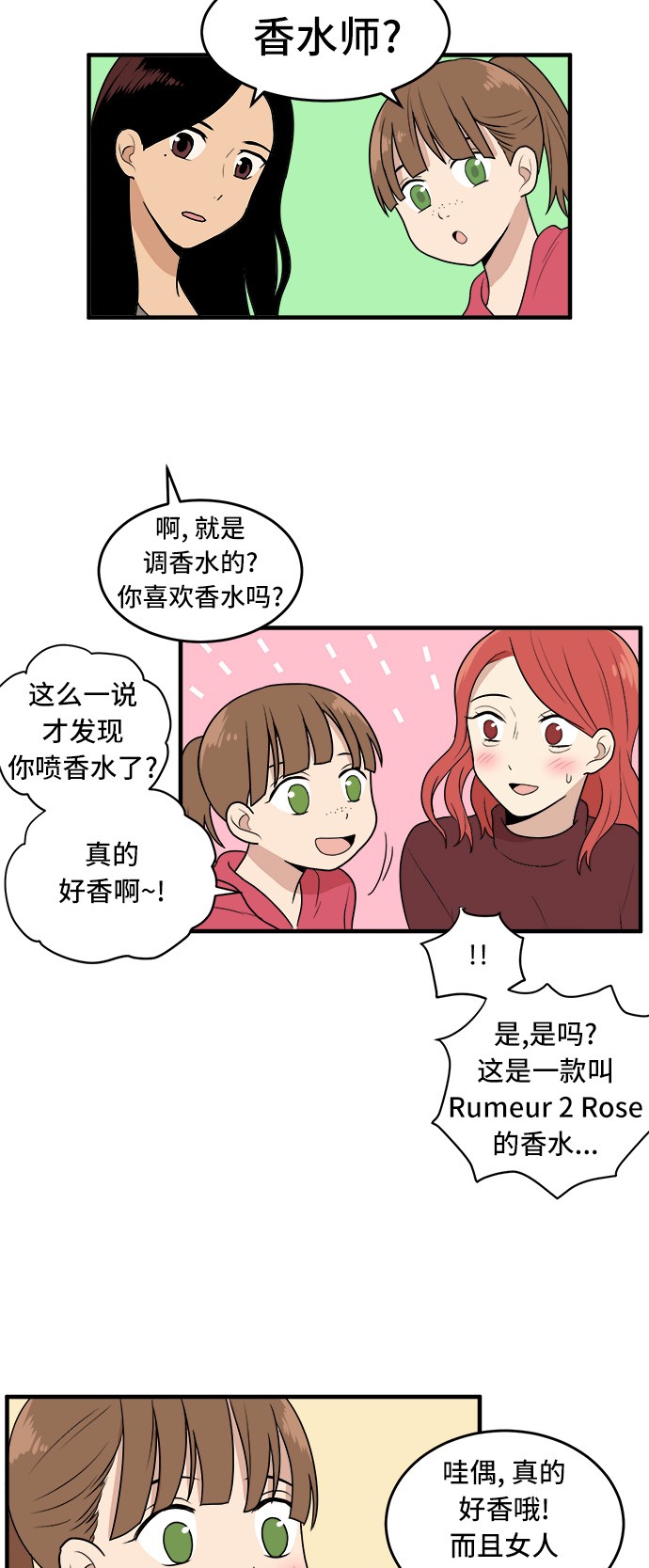 《我的ID是江南美人》漫画最新章节第1话免费下拉式在线观看章节第【34】张图片