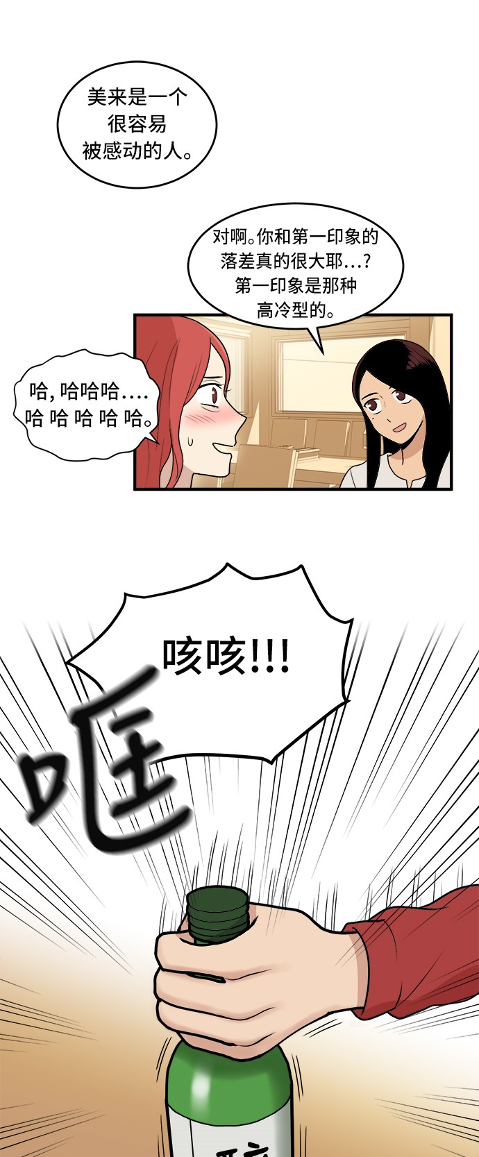 《我的ID是江南美人》漫画最新章节第1话免费下拉式在线观看章节第【30】张图片