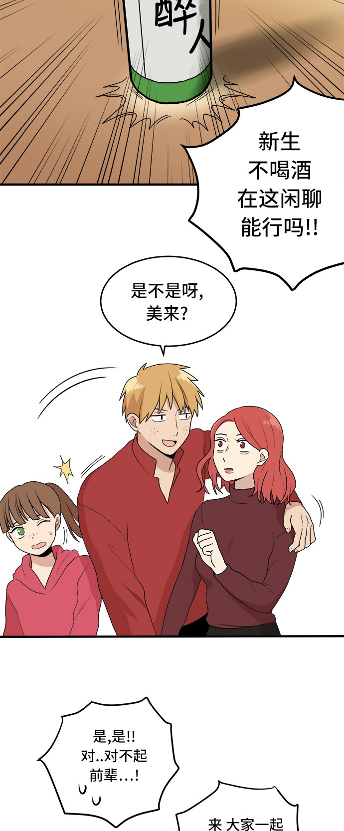 《我的ID是江南美人》漫画最新章节第1话免费下拉式在线观看章节第【29】张图片