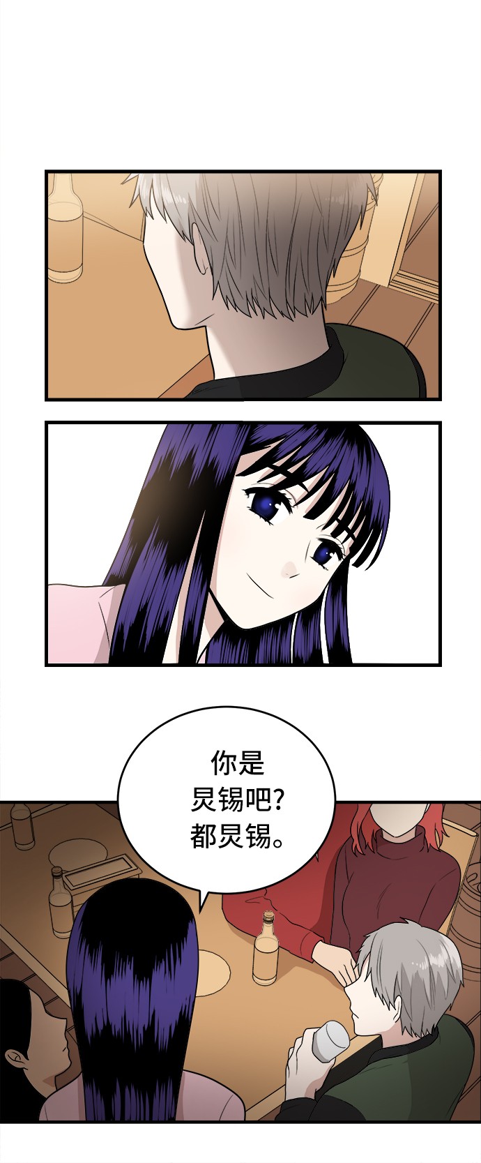 《我的ID是江南美人》漫画最新章节第1话免费下拉式在线观看章节第【19】张图片