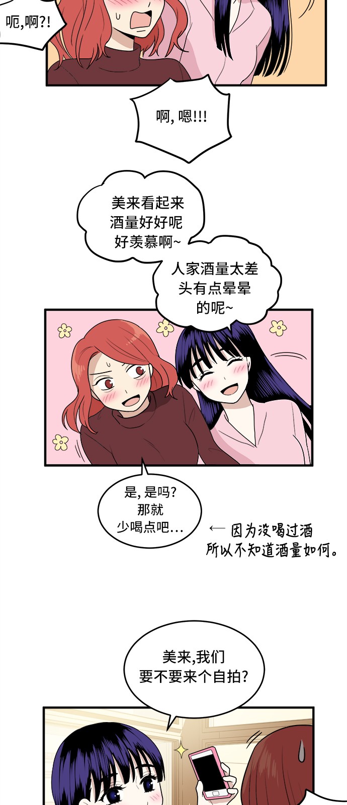 《我的ID是江南美人》漫画最新章节第1话免费下拉式在线观看章节第【16】张图片