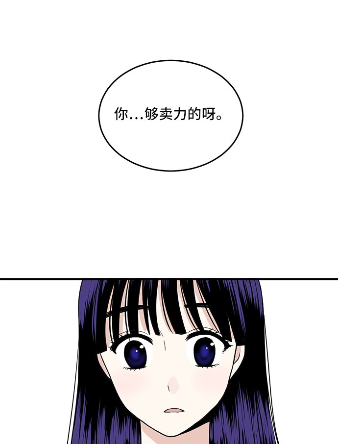 《我的ID是江南美人》漫画最新章节第1话免费下拉式在线观看章节第【5】张图片