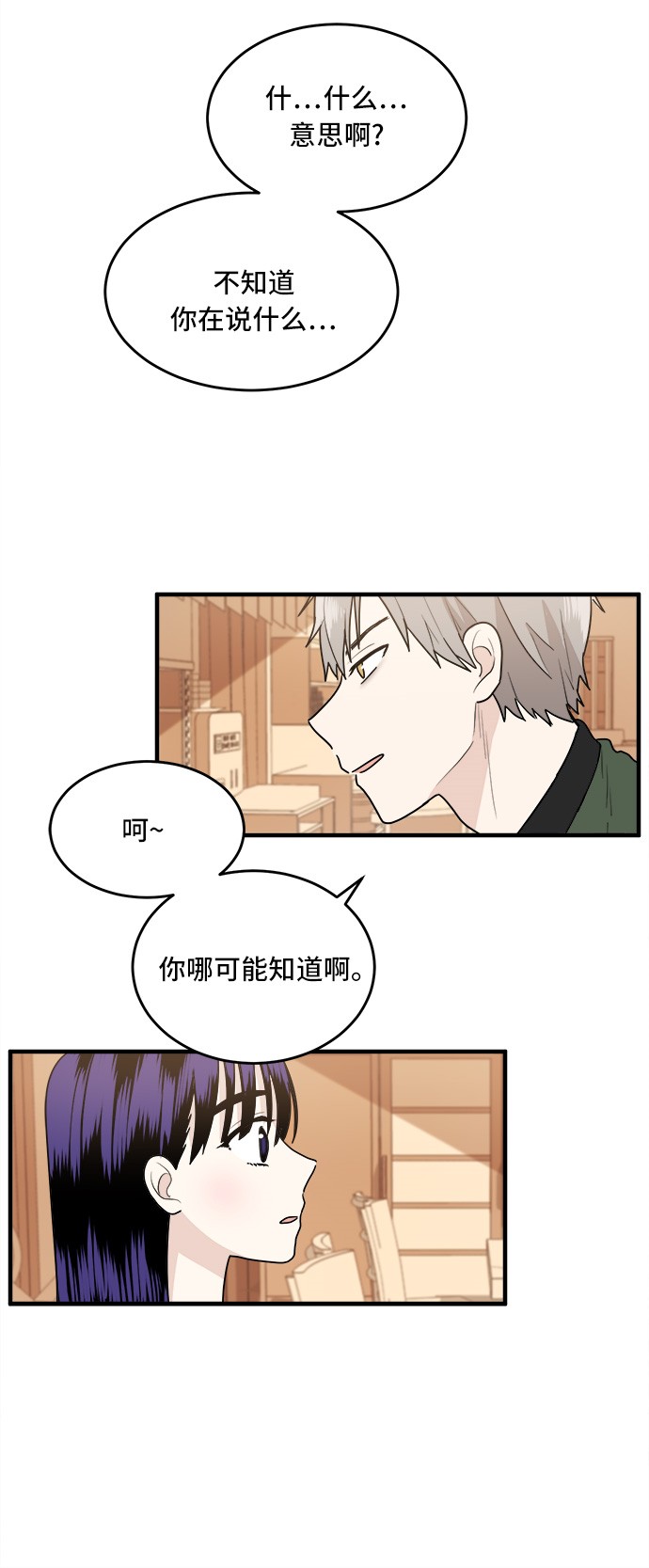 《我的ID是江南美人》漫画最新章节第2话免费下拉式在线观看章节第【50】张图片