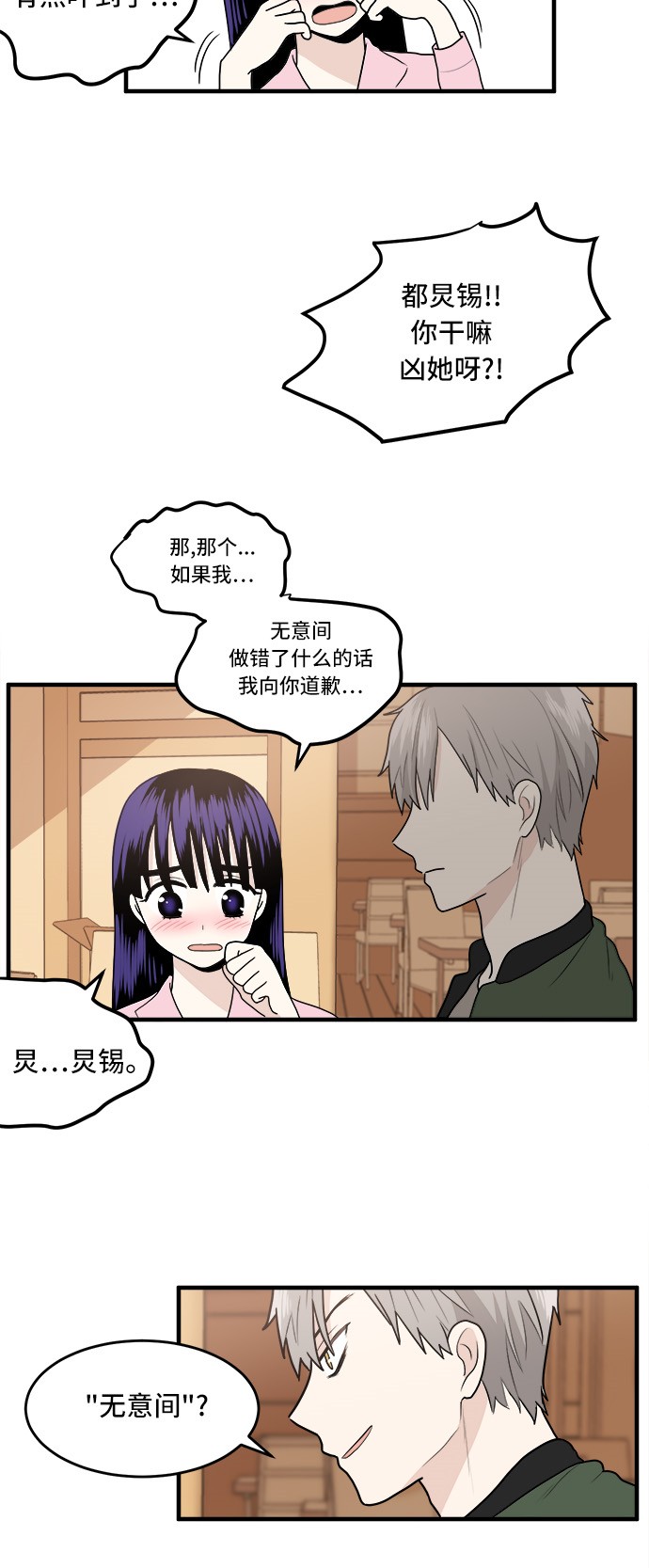 《我的ID是江南美人》漫画最新章节第2话免费下拉式在线观看章节第【47】张图片