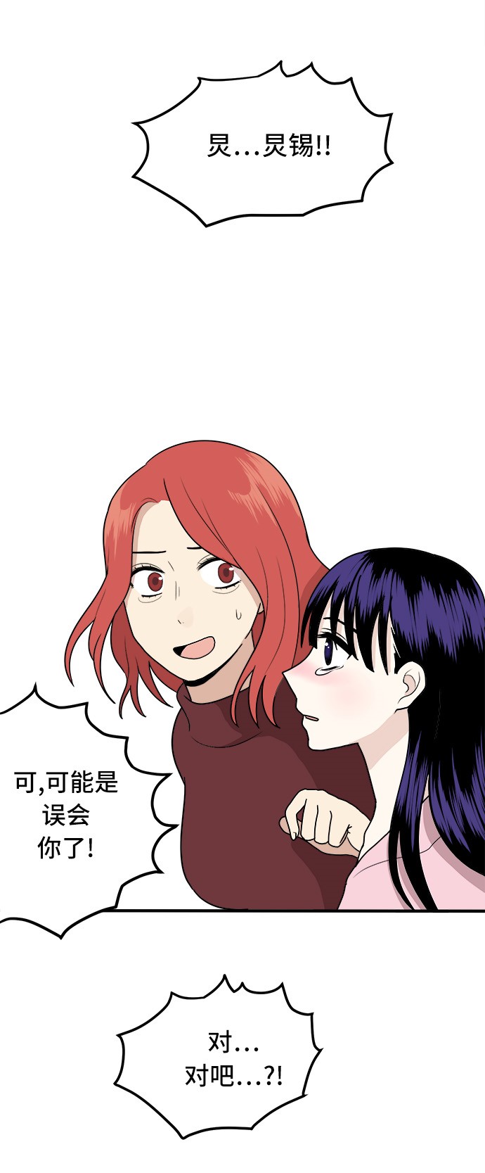 《我的ID是江南美人》漫画最新章节第2话免费下拉式在线观看章节第【46】张图片