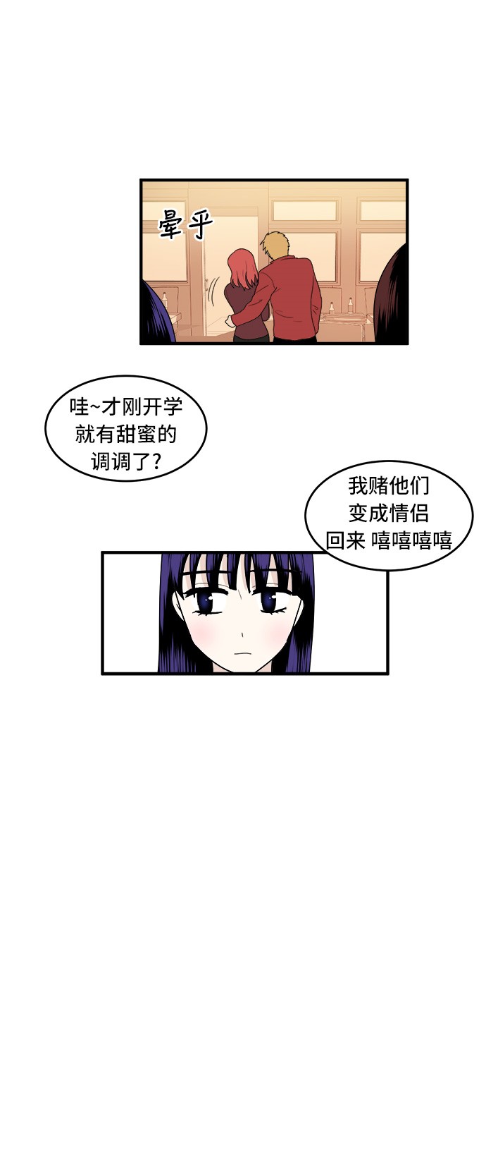 《我的ID是江南美人》漫画最新章节第2话免费下拉式在线观看章节第【26】张图片