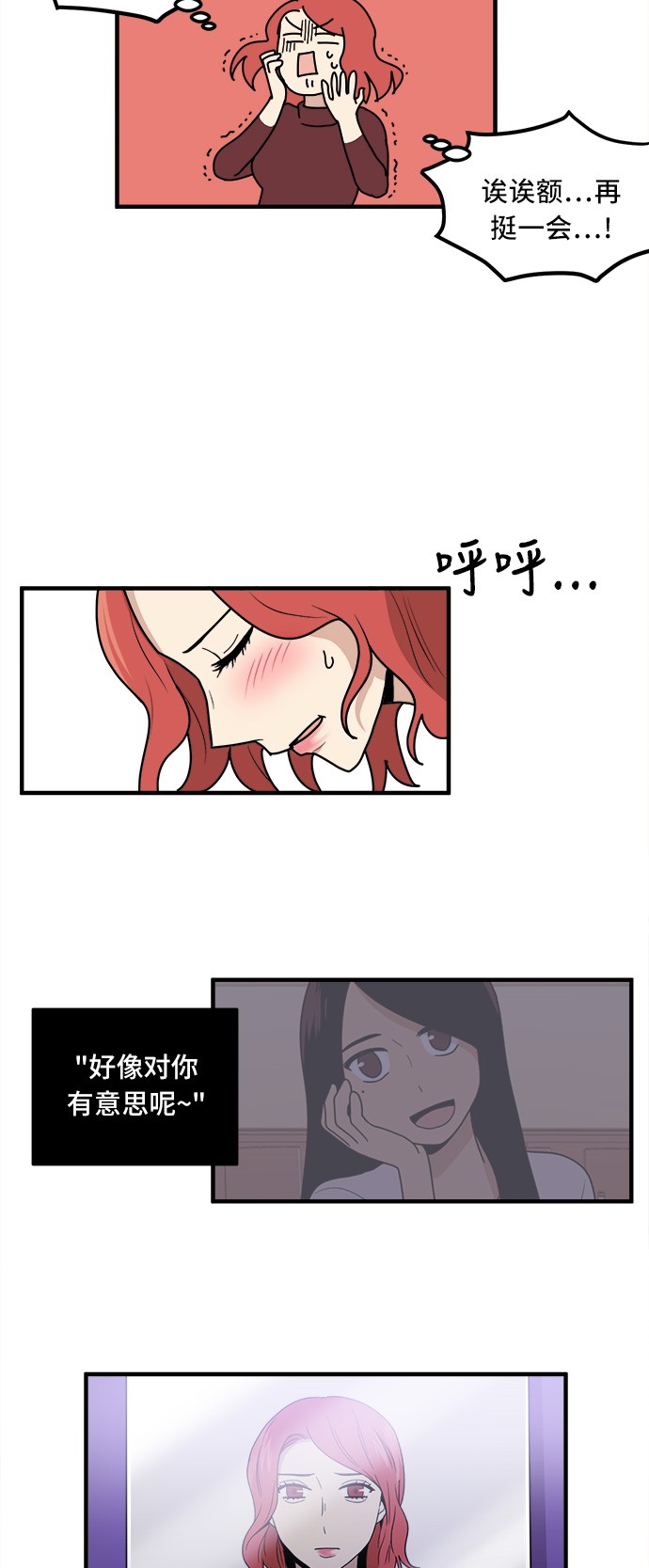 《我的ID是江南美人》漫画最新章节第2话免费下拉式在线观看章节第【23】张图片