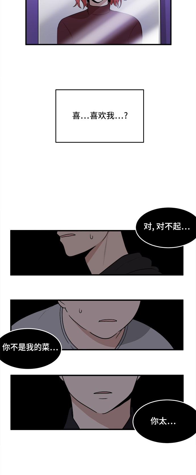 《我的ID是江南美人》漫画最新章节第2话免费下拉式在线观看章节第【22】张图片