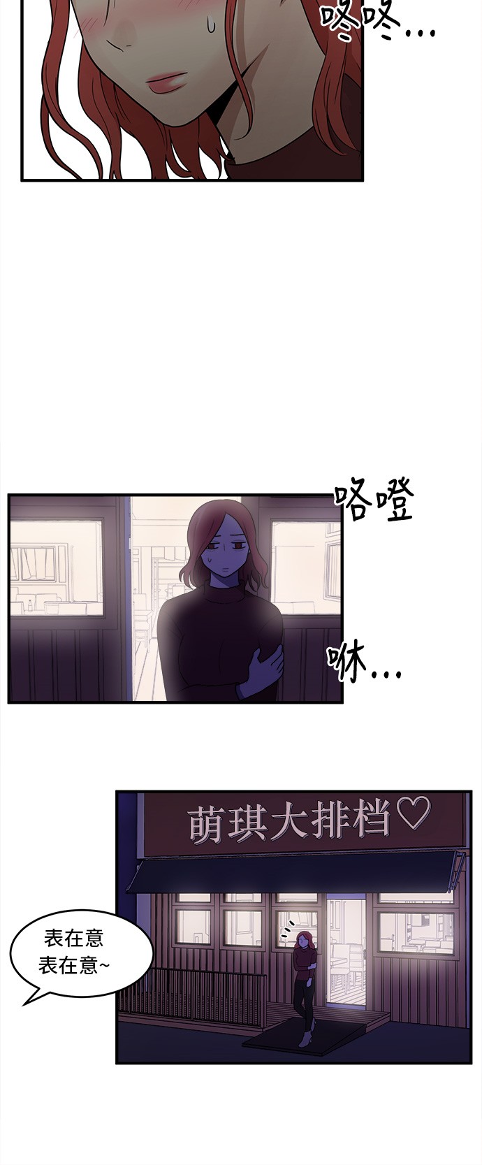 《我的ID是江南美人》漫画最新章节第2话免费下拉式在线观看章节第【20】张图片