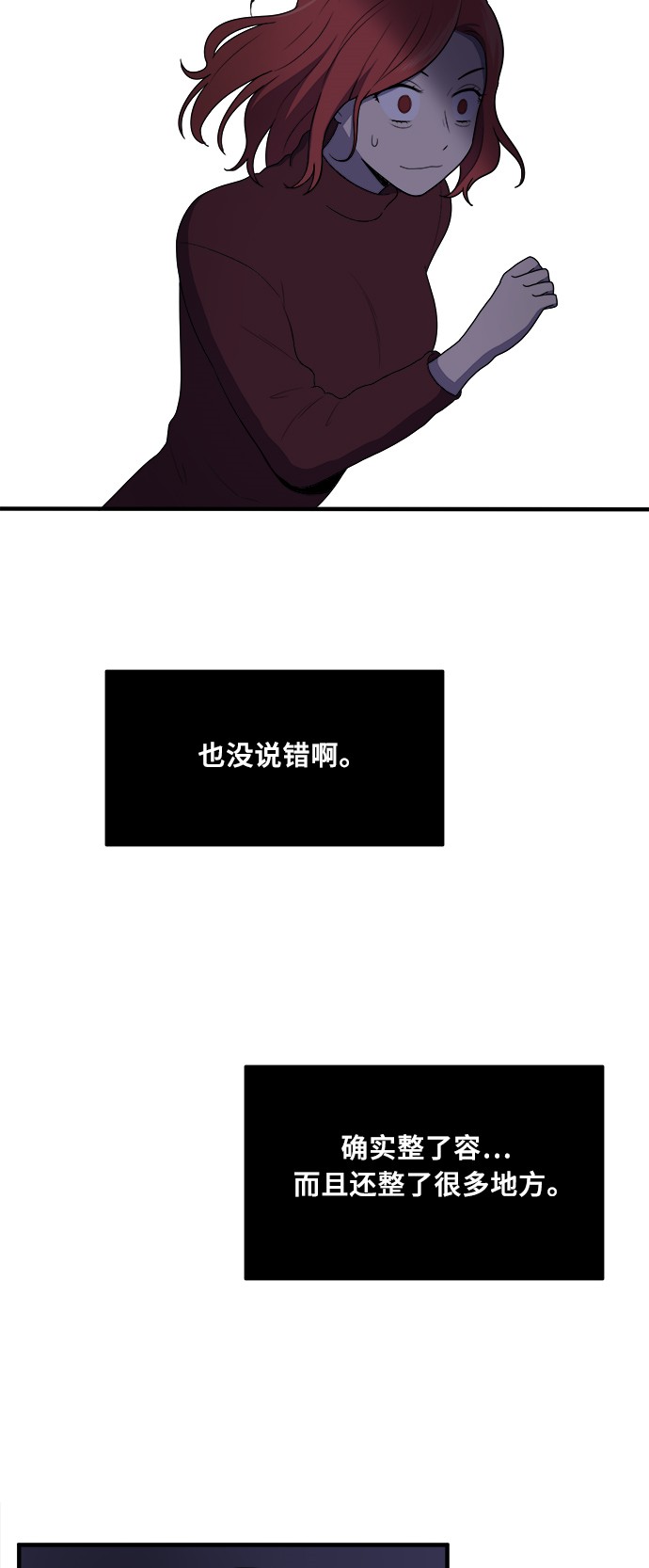 《我的ID是江南美人》漫画最新章节第2话免费下拉式在线观看章节第【15】张图片