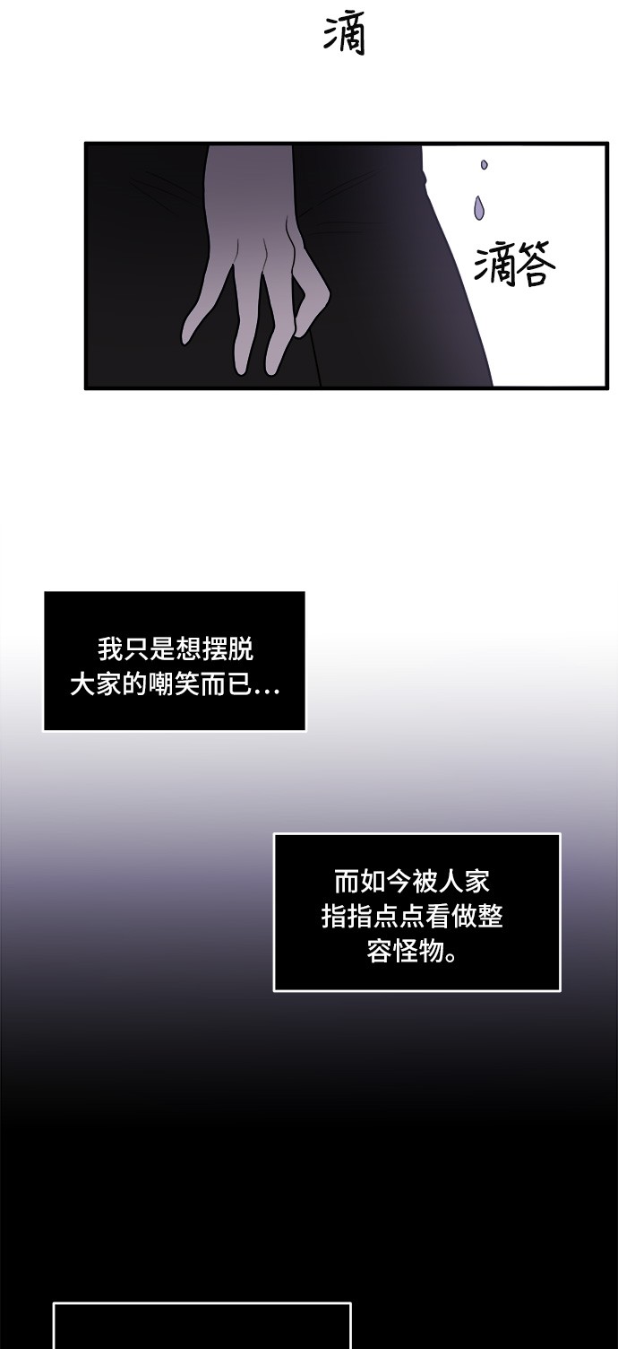 《我的ID是江南美人》漫画最新章节第2话免费下拉式在线观看章节第【12】张图片