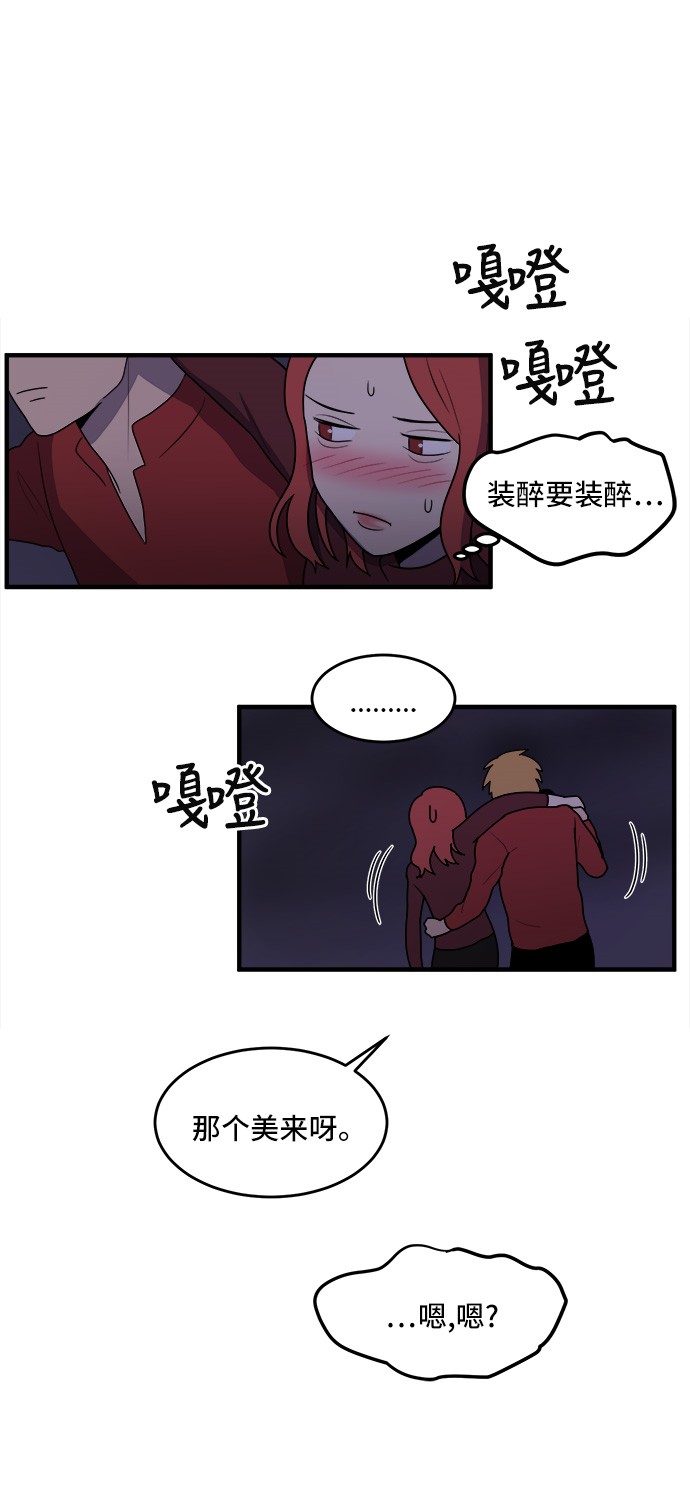 《我的ID是江南美人》漫画最新章节第2话免费下拉式在线观看章节第【8】张图片