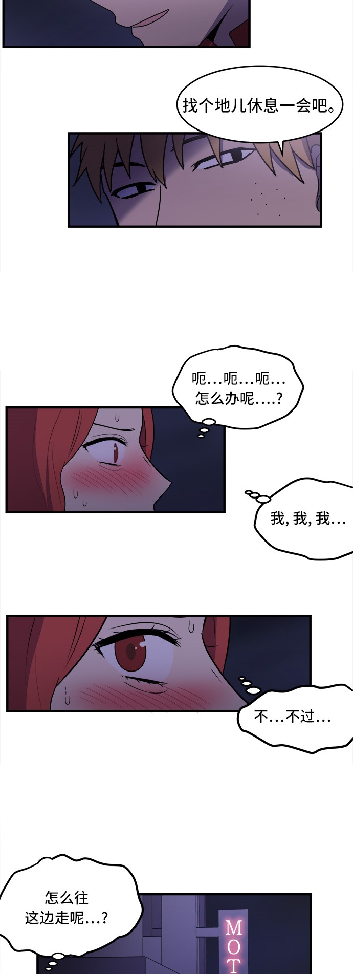 《我的ID是江南美人》漫画最新章节第2话免费下拉式在线观看章节第【4】张图片