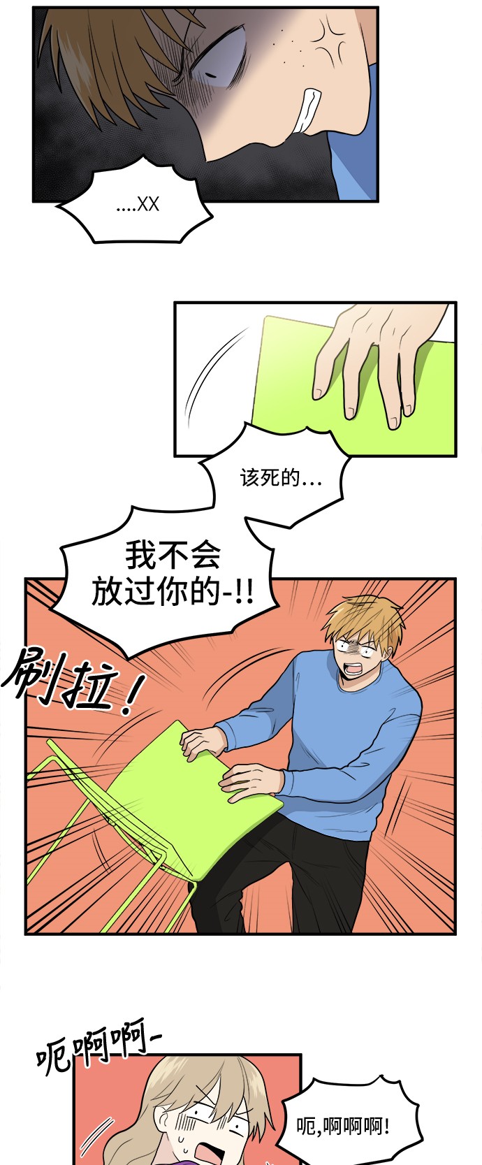 《我的ID是江南美人》漫画最新章节第4话免费下拉式在线观看章节第【39】张图片