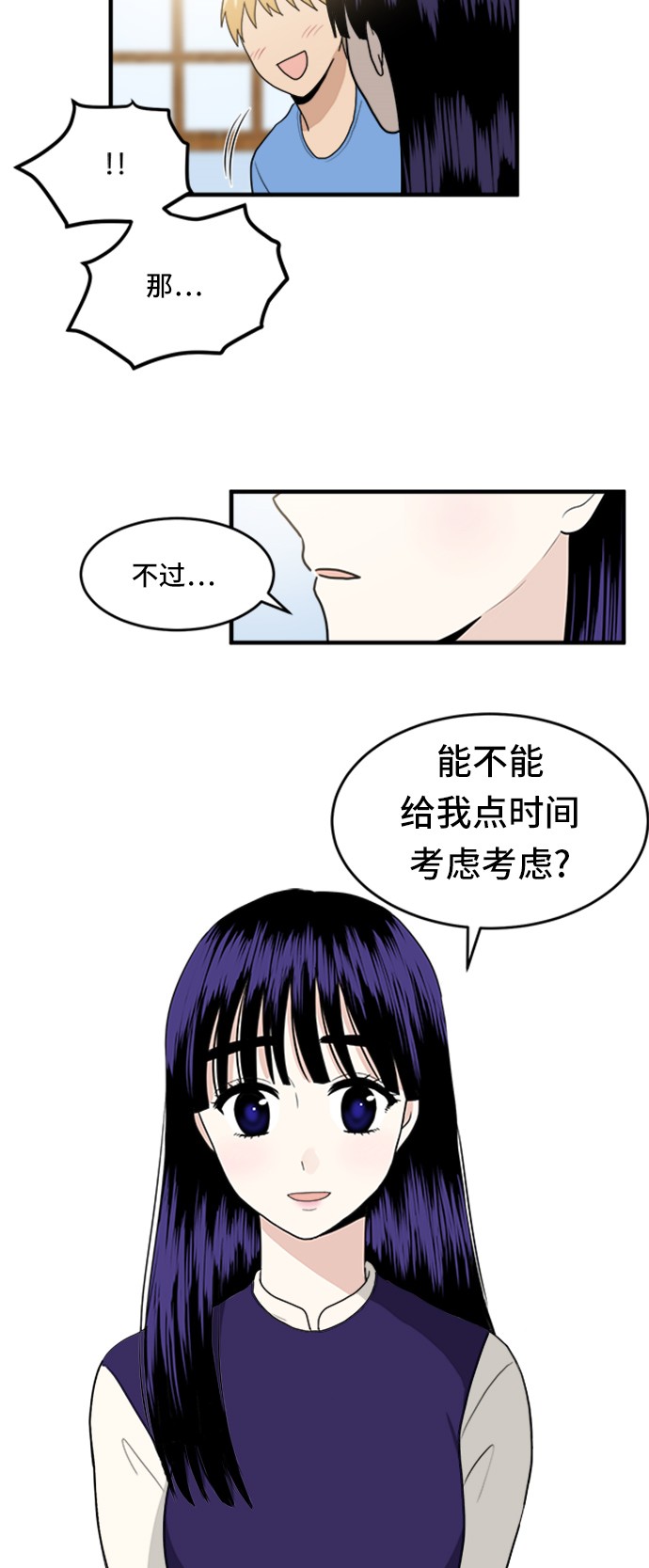 《我的ID是江南美人》漫画最新章节第4话免费下拉式在线观看章节第【22】张图片