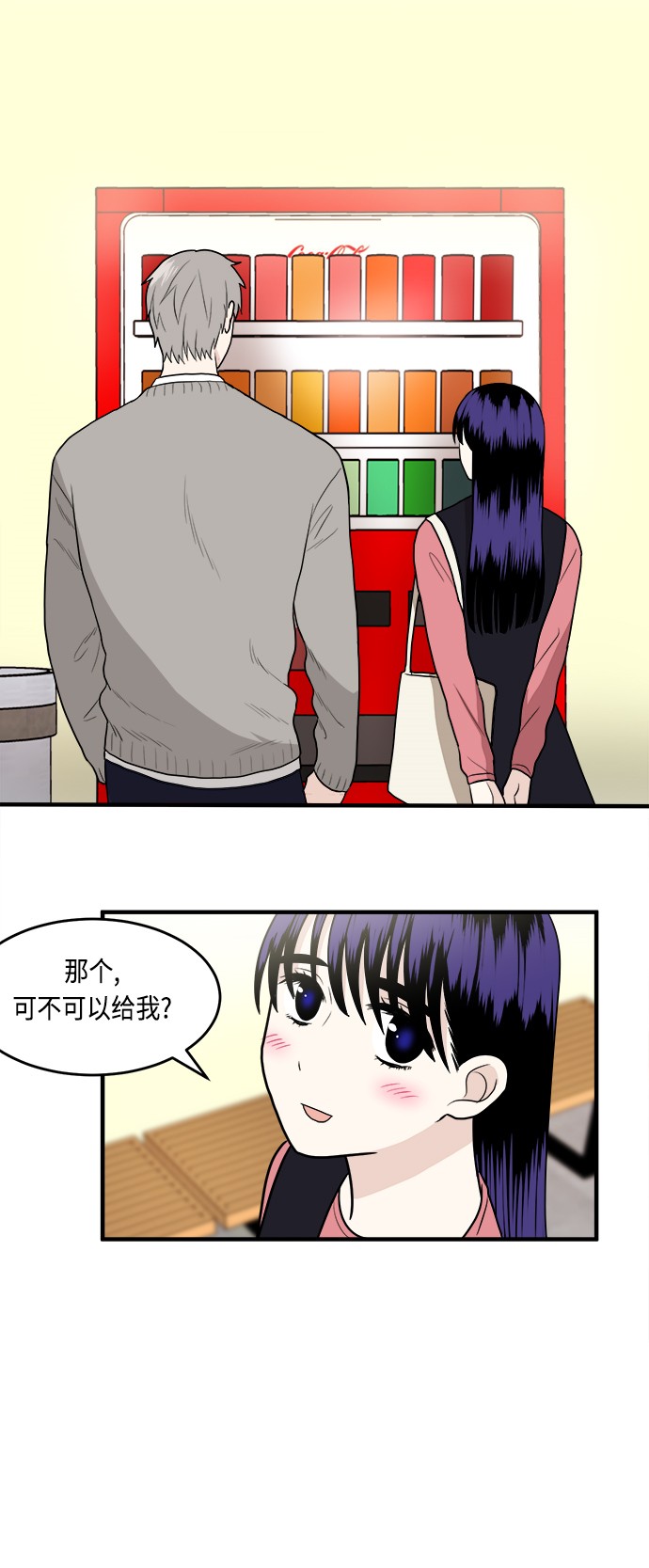 《我的ID是江南美人》漫画最新章节第5话免费下拉式在线观看章节第【37】张图片