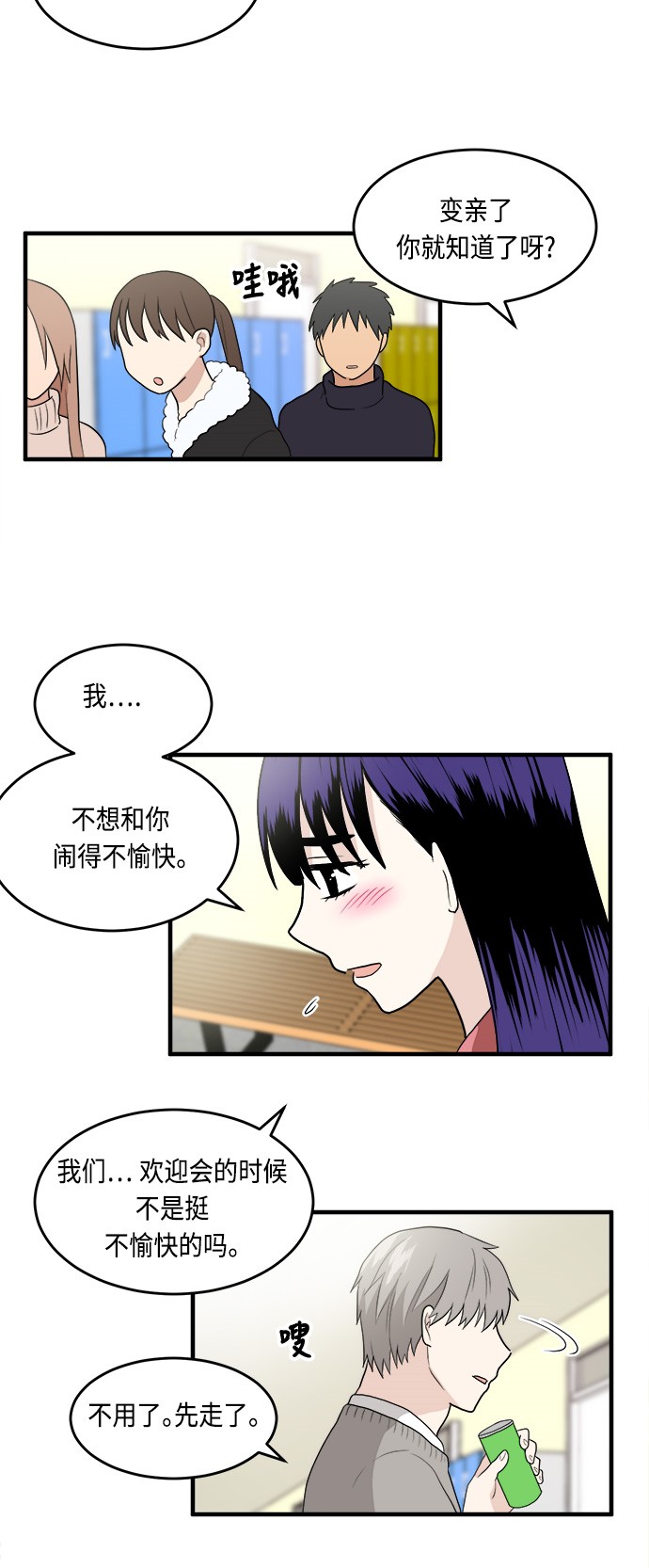 《我的ID是江南美人》漫画最新章节第5话免费下拉式在线观看章节第【35】张图片