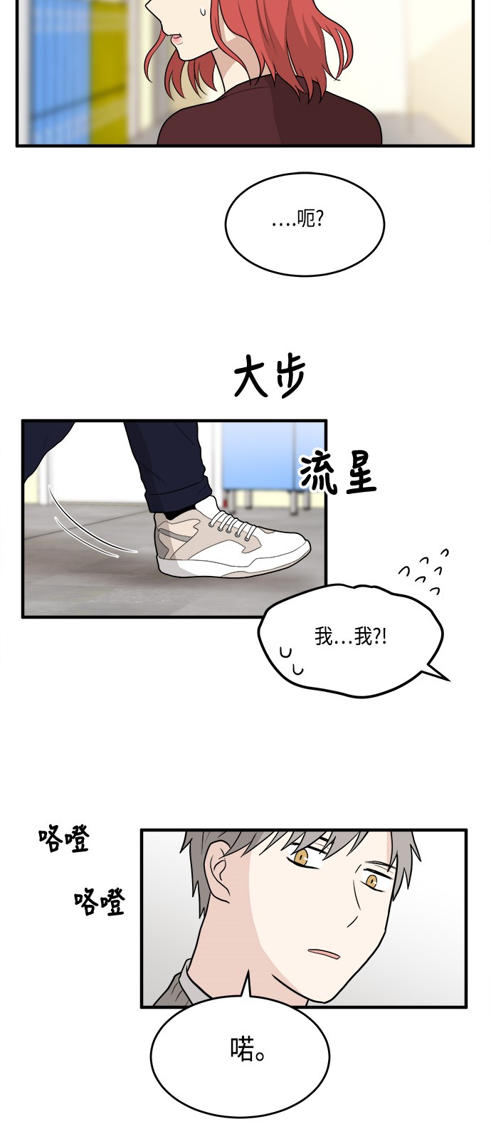 《我的ID是江南美人》漫画最新章节第5话免费下拉式在线观看章节第【28】张图片