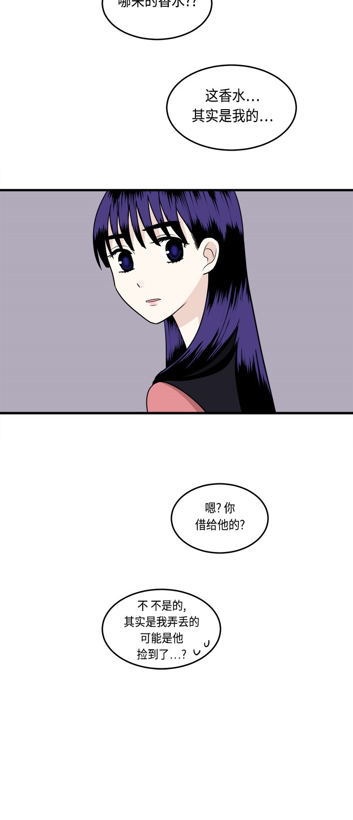 《我的ID是江南美人》漫画最新章节第5话免费下拉式在线观看章节第【25】张图片