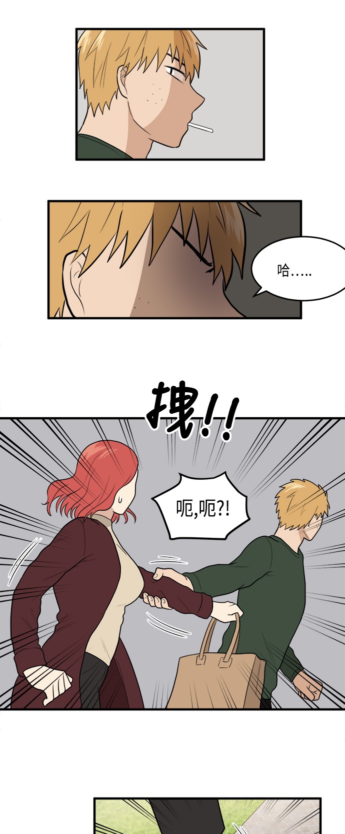 《我的ID是江南美人》漫画最新章节第5话免费下拉式在线观看章节第【22】张图片