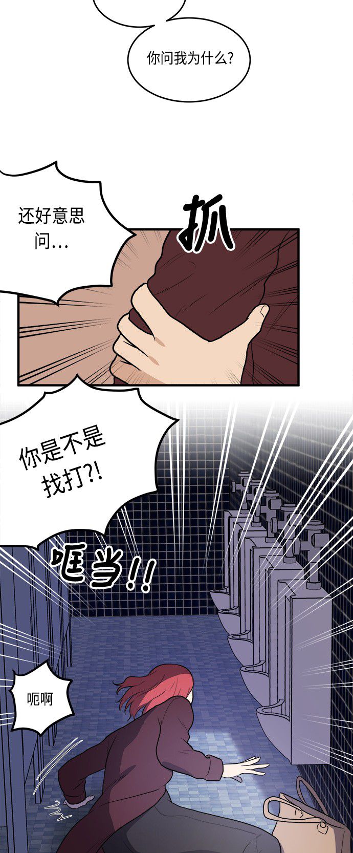 《我的ID是江南美人》漫画最新章节第5话免费下拉式在线观看章节第【17】张图片