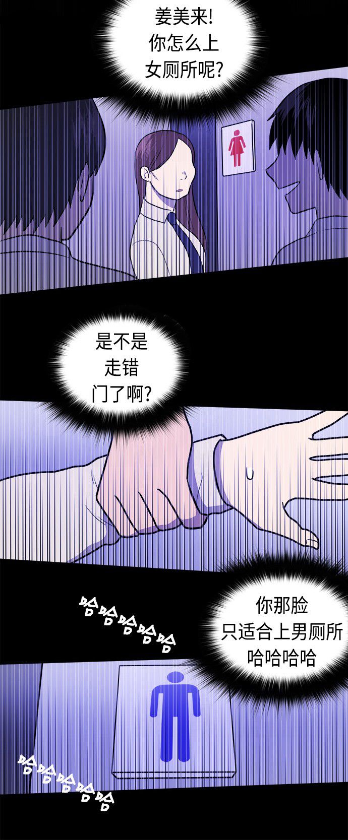 《我的ID是江南美人》漫画最新章节第5话免费下拉式在线观看章节第【13】张图片