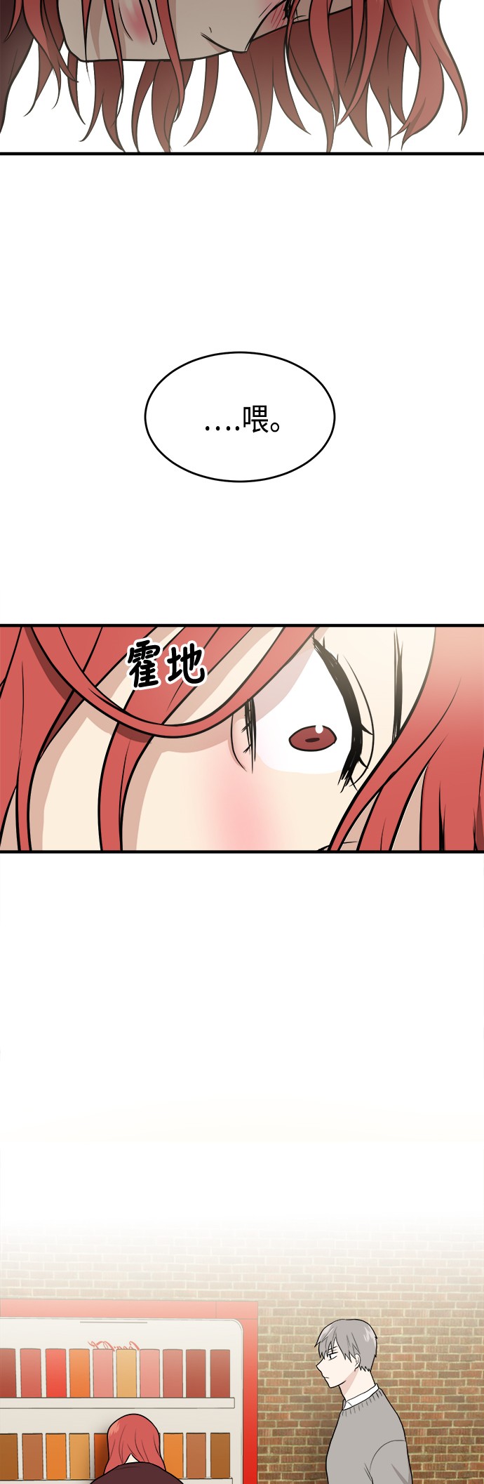 《我的ID是江南美人》漫画最新章节第5话免费下拉式在线观看章节第【2】张图片