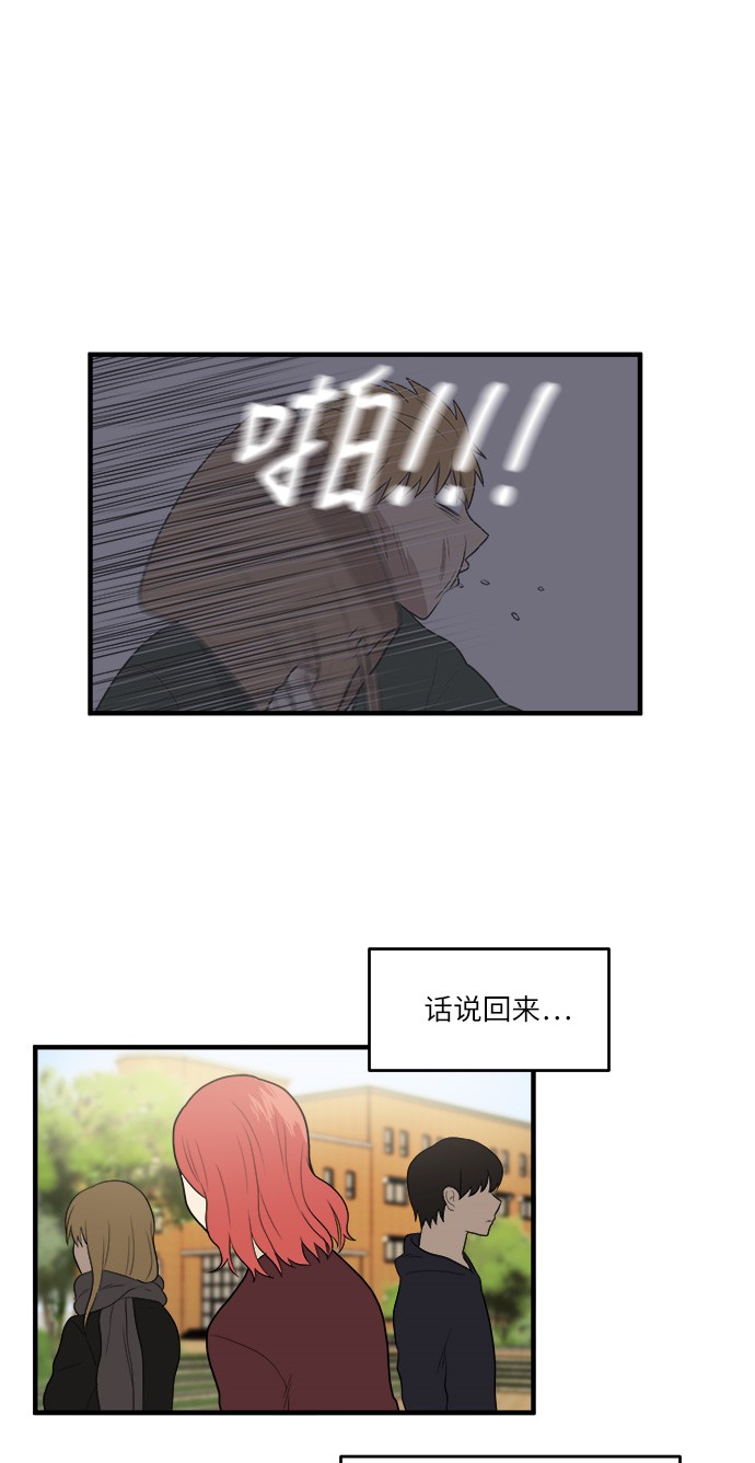 《我的ID是江南美人》漫画最新章节第6话免费下拉式在线观看章节第【30】张图片