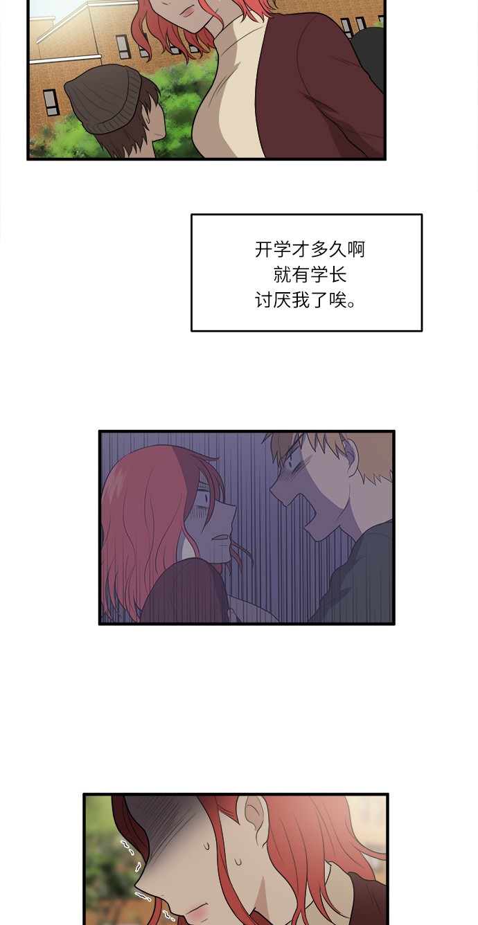 《我的ID是江南美人》漫画最新章节第6话免费下拉式在线观看章节第【28】张图片