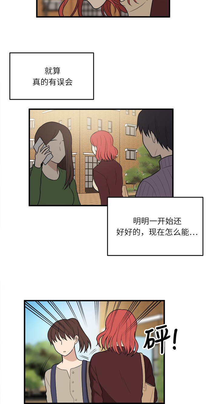 《我的ID是江南美人》漫画最新章节第6话免费下拉式在线观看章节第【27】张图片