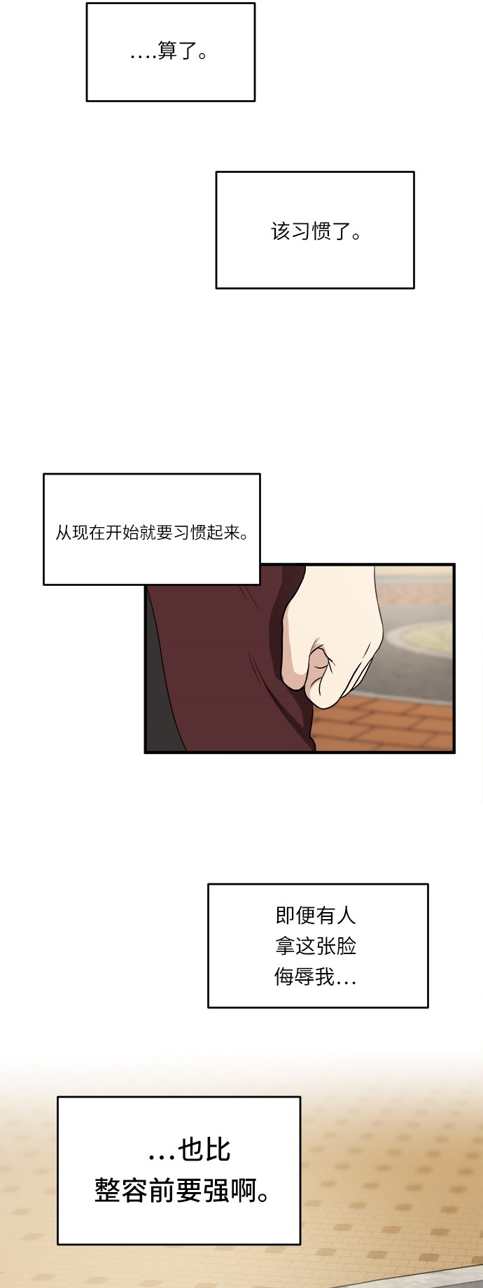 《我的ID是江南美人》漫画最新章节第6话免费下拉式在线观看章节第【23】张图片