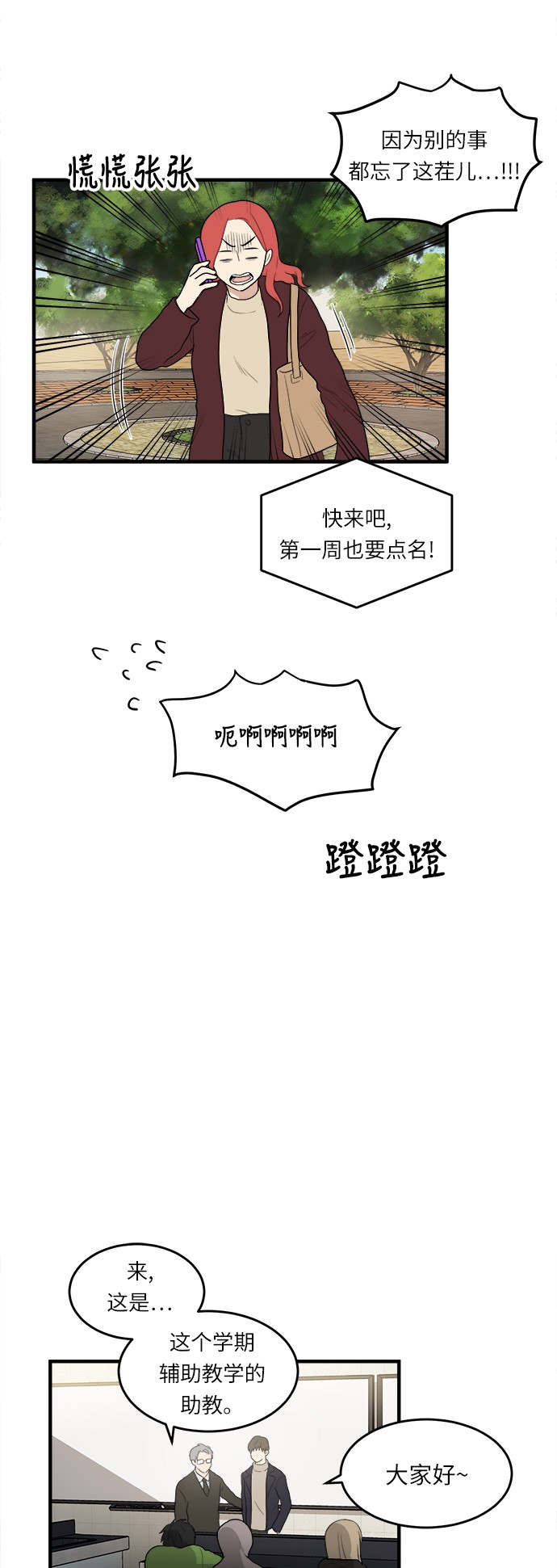 《我的ID是江南美人》漫画最新章节第6话免费下拉式在线观看章节第【20】张图片