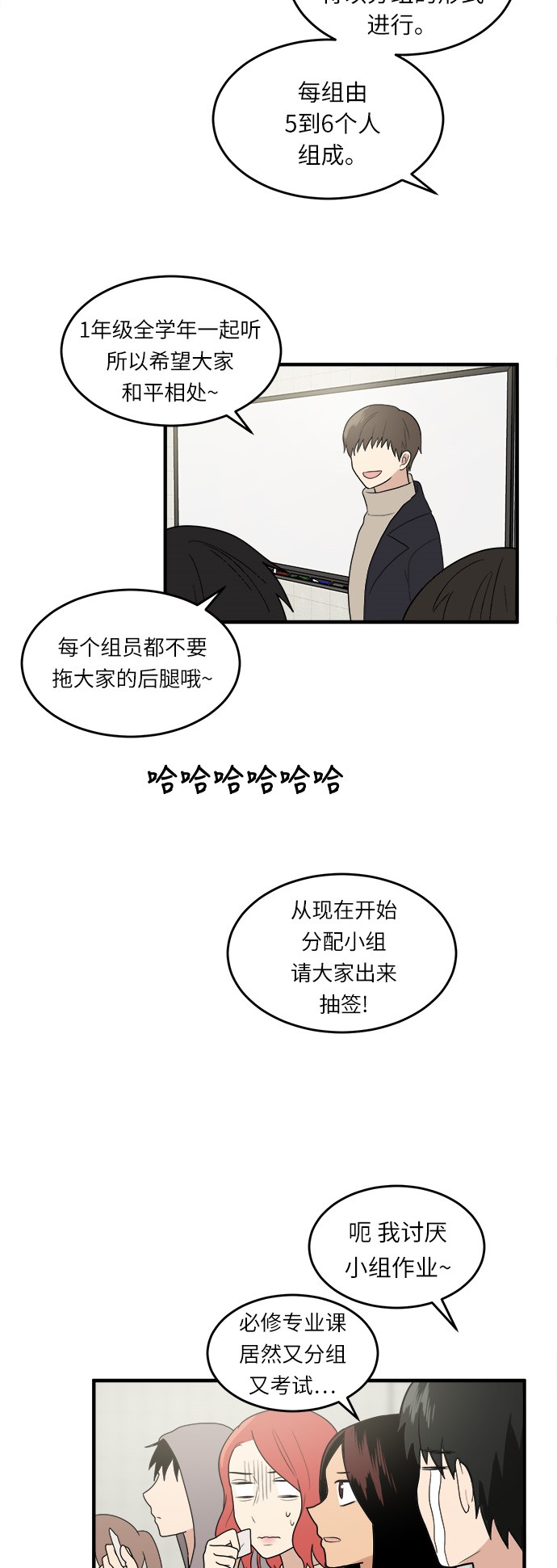 《我的ID是江南美人》漫画最新章节第6话免费下拉式在线观看章节第【17】张图片