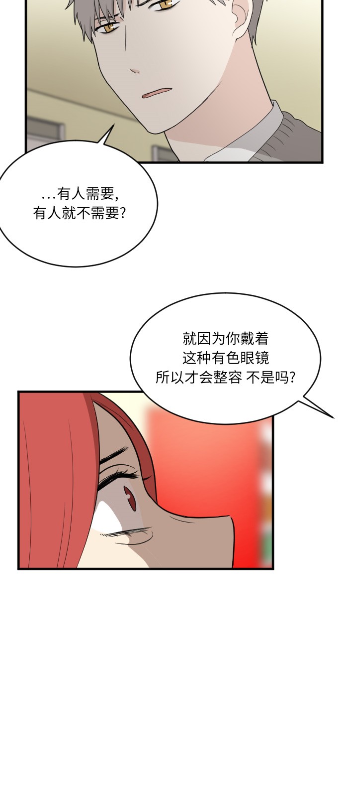 《我的ID是江南美人》漫画最新章节第10话免费下拉式在线观看章节第【41】张图片