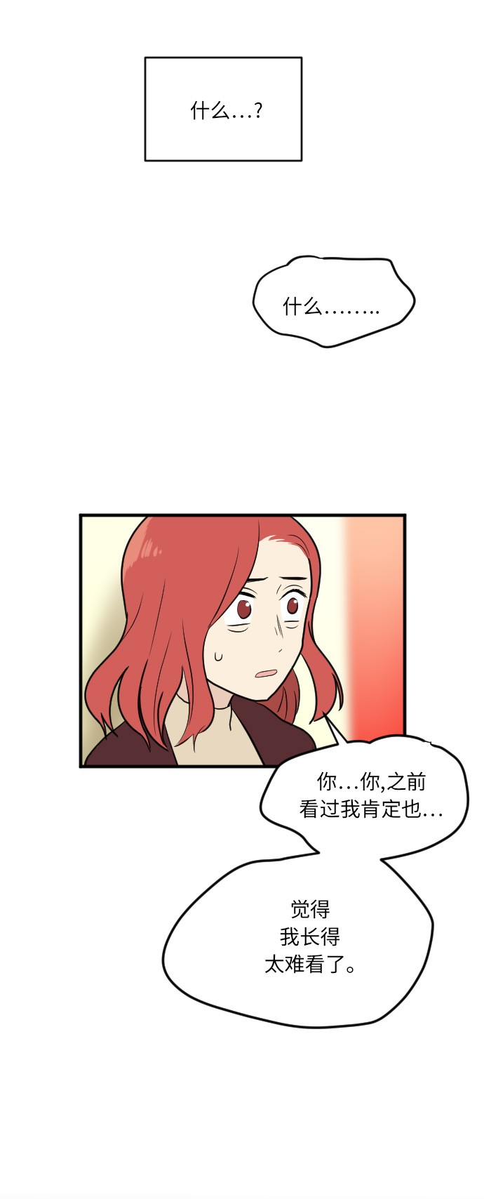 《我的ID是江南美人》漫画最新章节第10话免费下拉式在线观看章节第【40】张图片