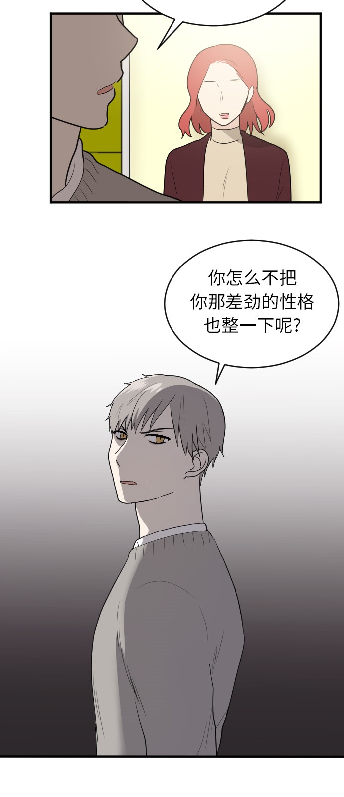 《我的ID是江南美人》漫画最新章节第10话免费下拉式在线观看章节第【33】张图片