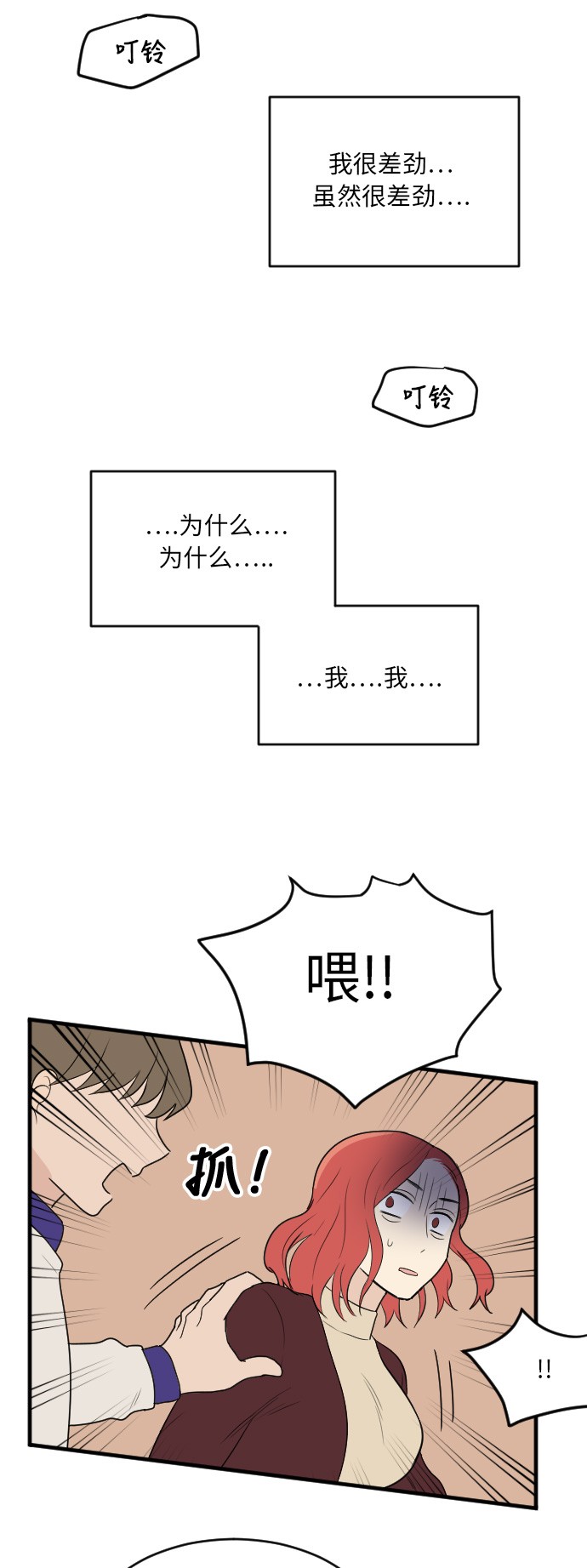 《我的ID是江南美人》漫画最新章节第10话免费下拉式在线观看章节第【28】张图片