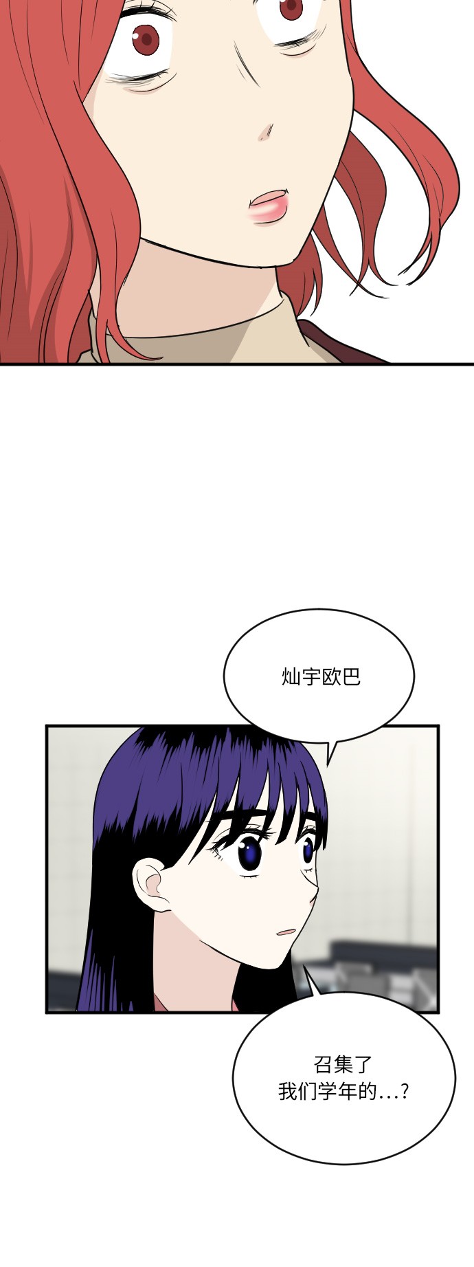 《我的ID是江南美人》漫画最新章节第10话免费下拉式在线观看章节第【26】张图片