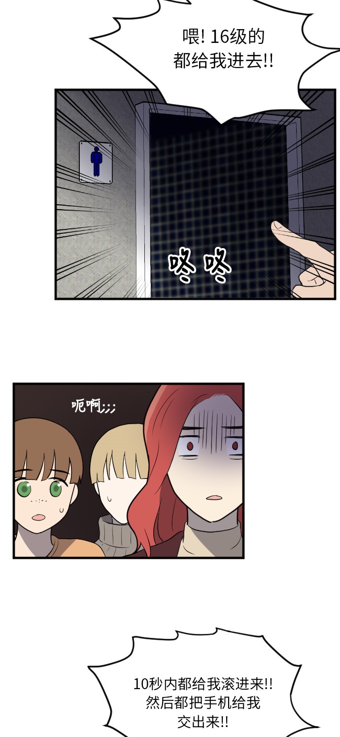 《我的ID是江南美人》漫画最新章节第10话免费下拉式在线观看章节第【19】张图片