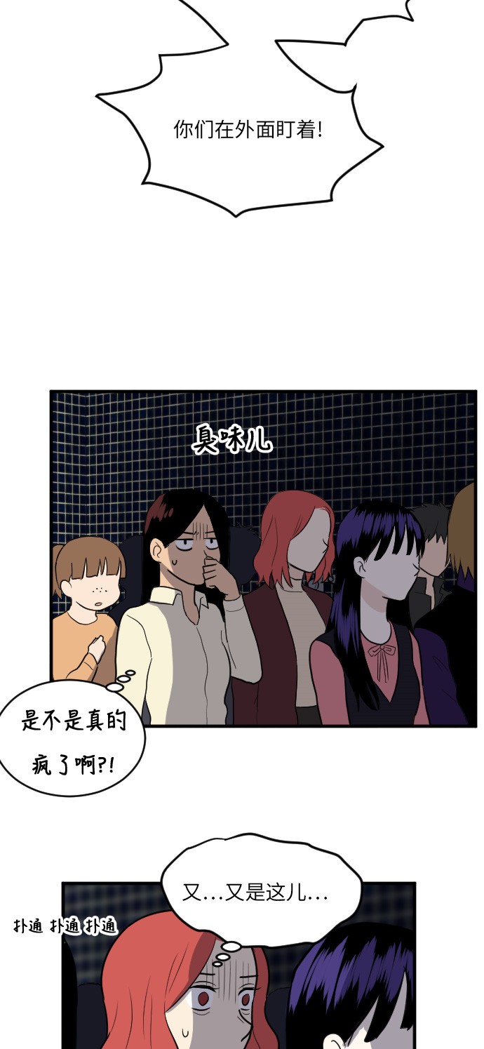 《我的ID是江南美人》漫画最新章节第10话免费下拉式在线观看章节第【18】张图片