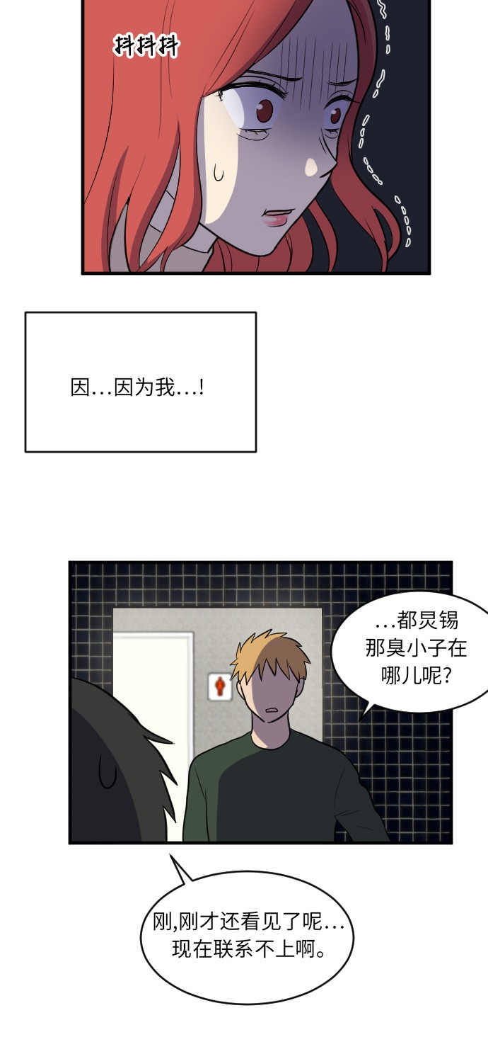 《我的ID是江南美人》漫画最新章节第10话免费下拉式在线观看章节第【16】张图片