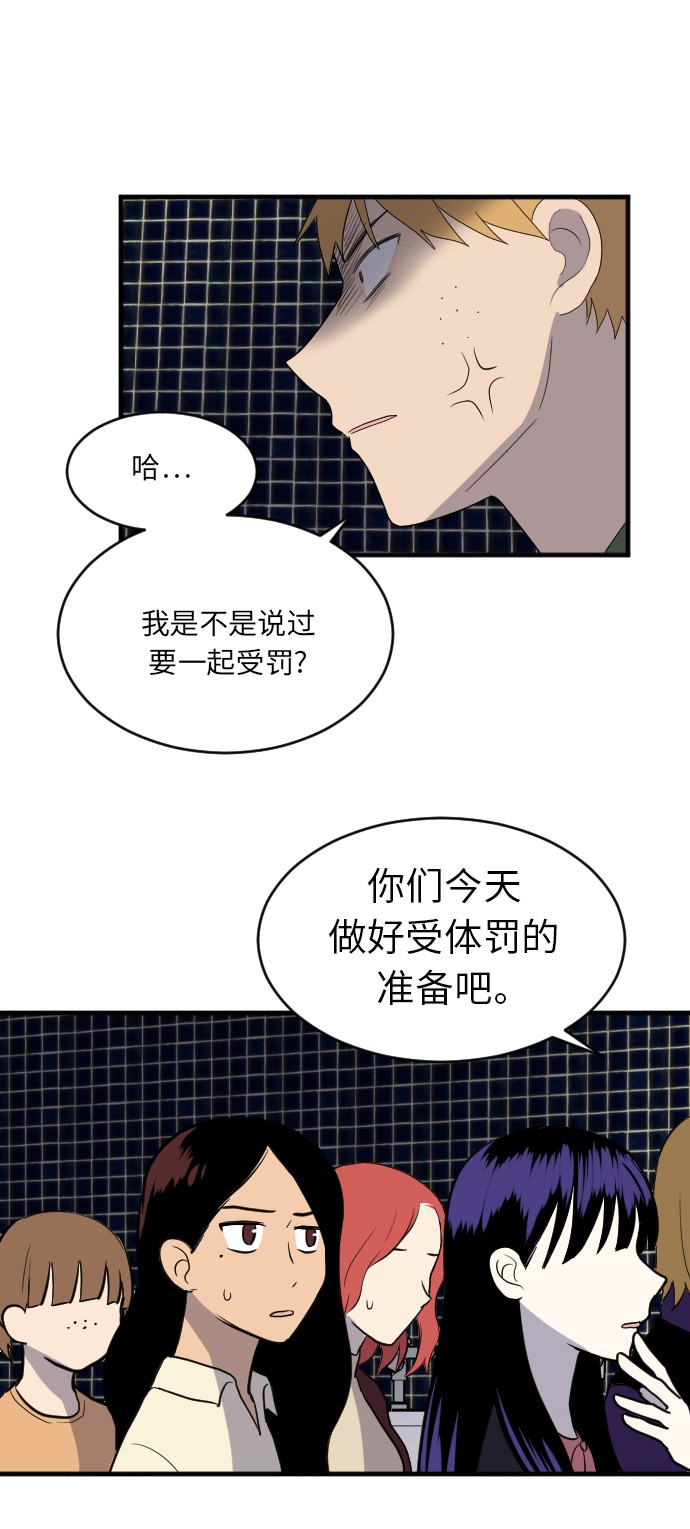 《我的ID是江南美人》漫画最新章节第10话免费下拉式在线观看章节第【15】张图片