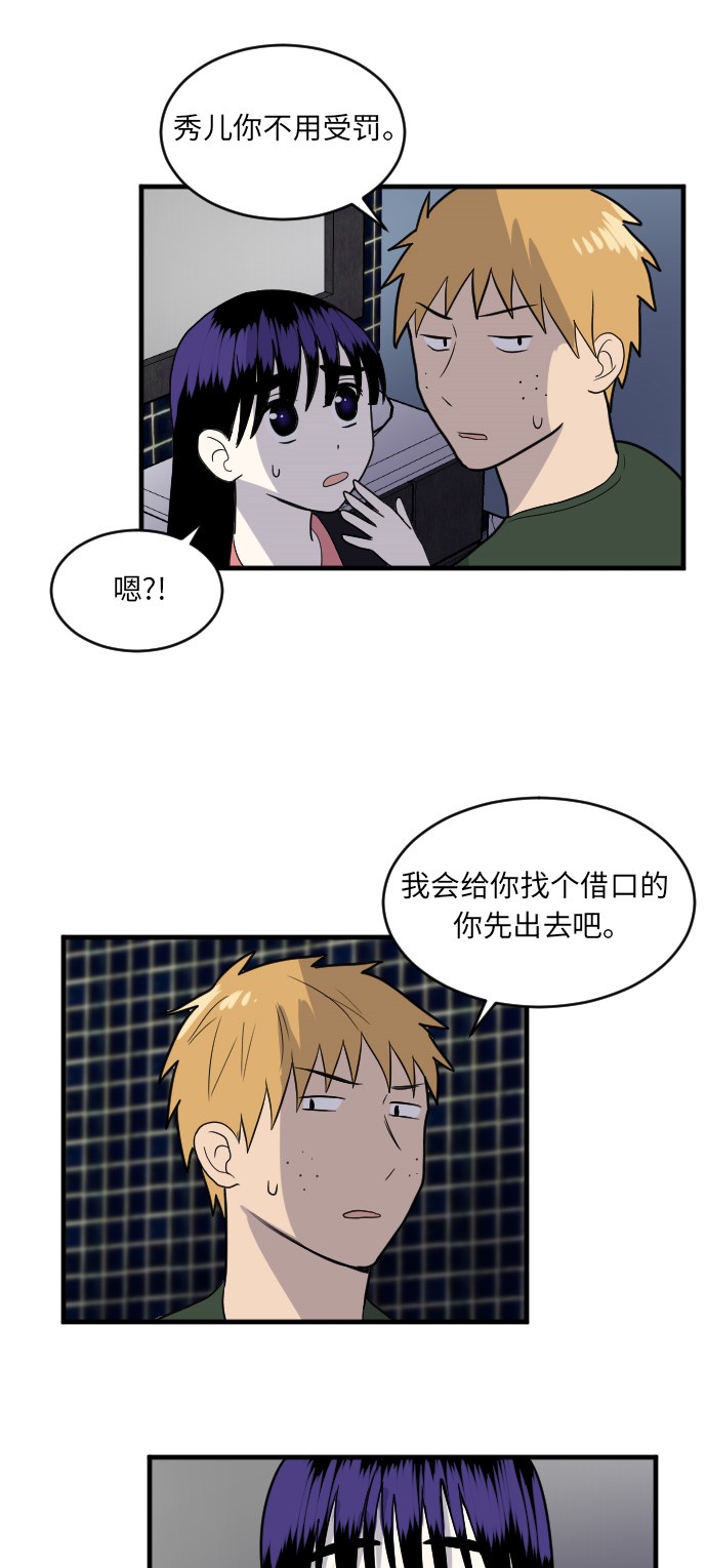 《我的ID是江南美人》漫画最新章节第10话免费下拉式在线观看章节第【13】张图片