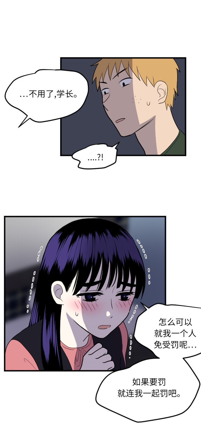 《我的ID是江南美人》漫画最新章节第10话免费下拉式在线观看章节第【11】张图片