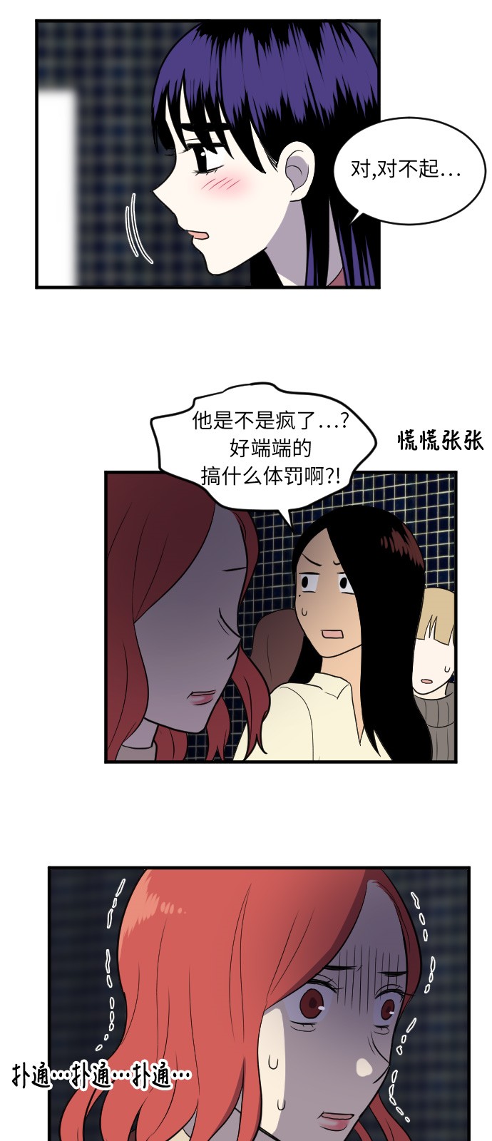 《我的ID是江南美人》漫画最新章节第10话免费下拉式在线观看章节第【8】张图片