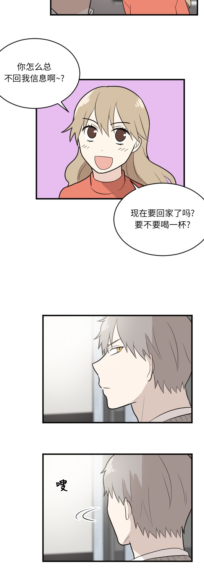 《我的ID是江南美人》漫画最新章节第10话免费下拉式在线观看章节第【4】张图片