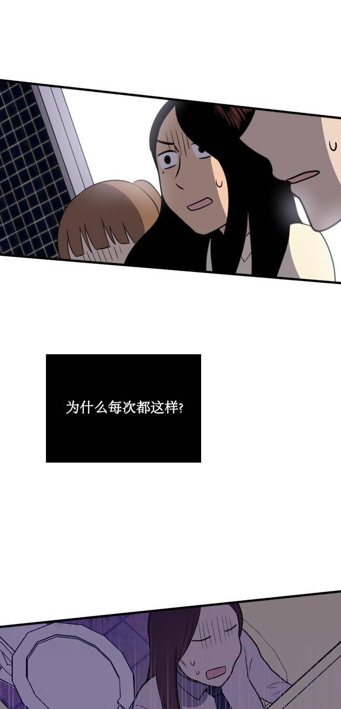 《我的ID是江南美人》漫画最新章节第11话免费下拉式在线观看章节第【45】张图片